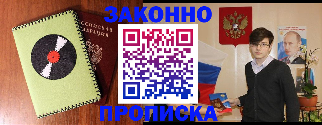 прописка регистрация в Кяхте