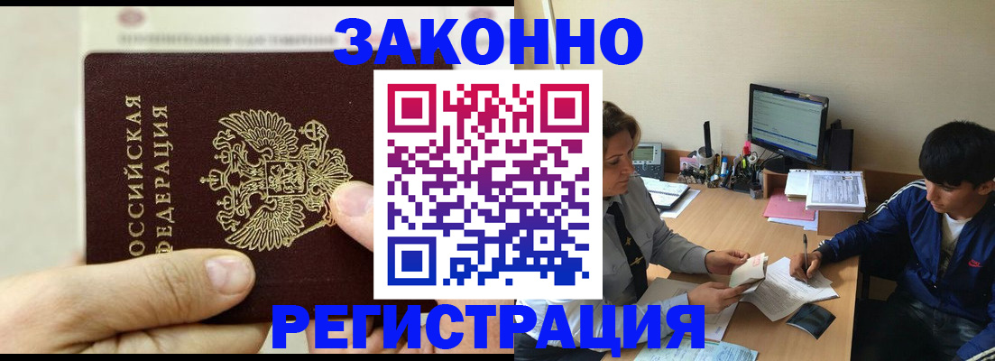 регистрация для школы в Кяхте