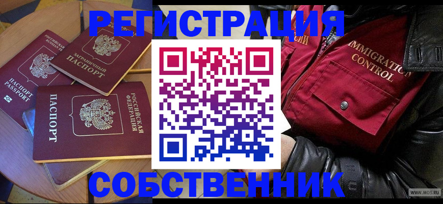 временная регистрация недорого в Кяхте