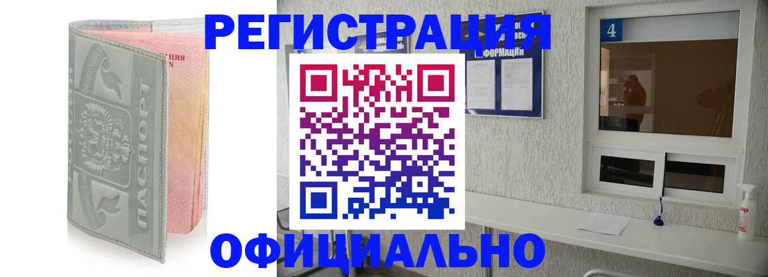 прописка иностранных граждан в Кяхте