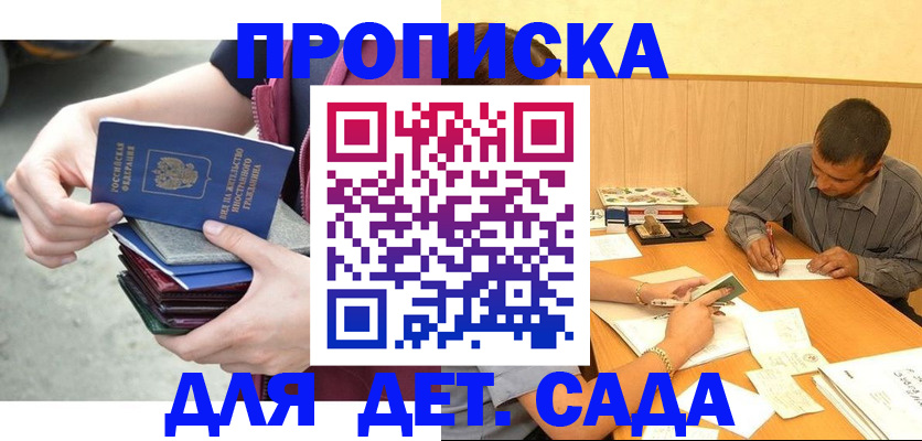 временная регистрация законно в Кяхте